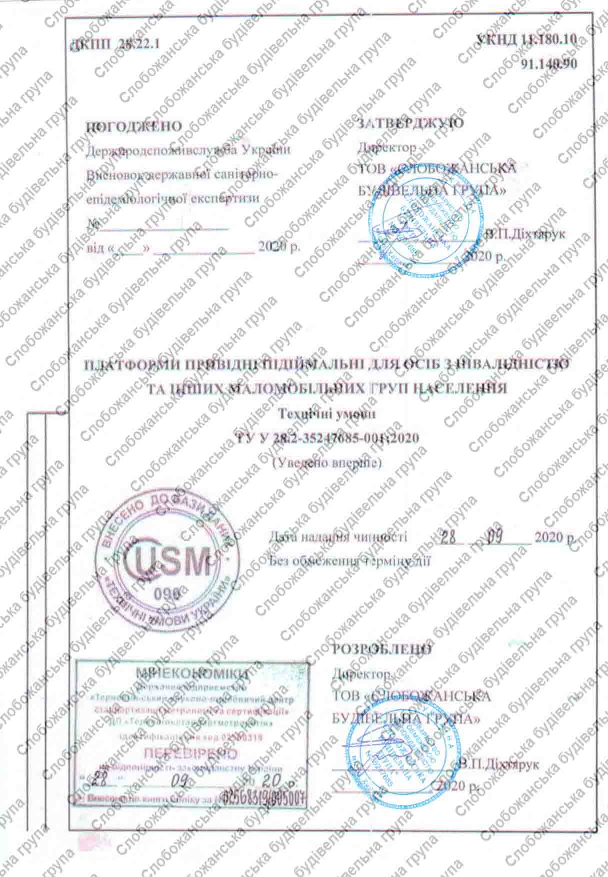 ТУ 2